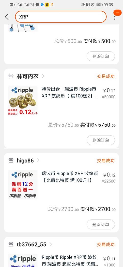 当年淘宝买比特币,当年淘宝买比特币是真的吗