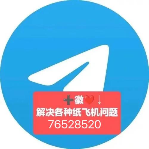 telegran纸飞机,telegeram电报资源群