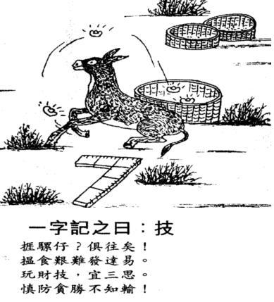 细羊足玄机是什么动物,细羊捉玄机指什么生肖动物
