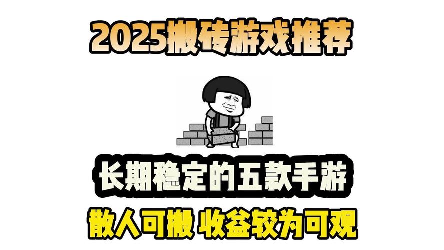 搬砖usdt,搬砖游戏赚钱排行榜前十名