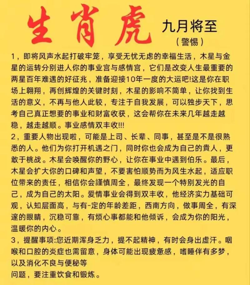 1打一生肖是虎吗,虎字打一生肖是什么