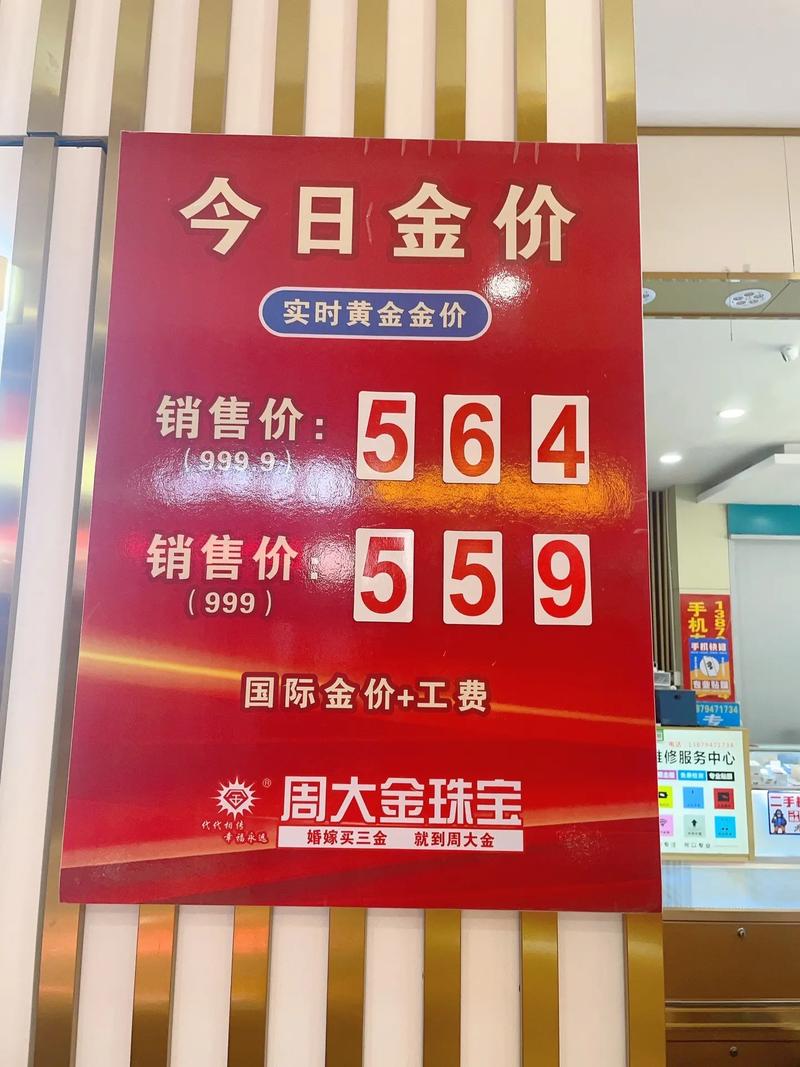 国际金价今日黄金价格,老凤祥国际金价今日黄金价格