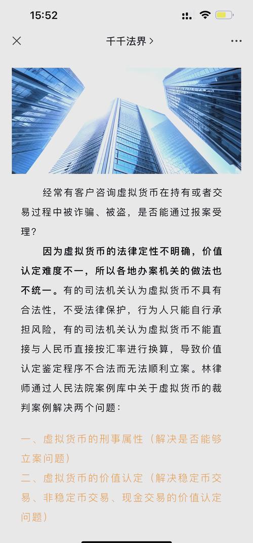 虚拟币交易是否构成犯罪,虚拟币交易是否构成犯罪行为