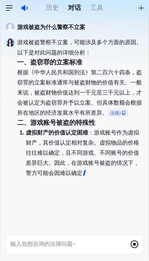 游戏里虚拟币被盗警察管吗,游戏里虚拟币被盗警察管吗是真的吗