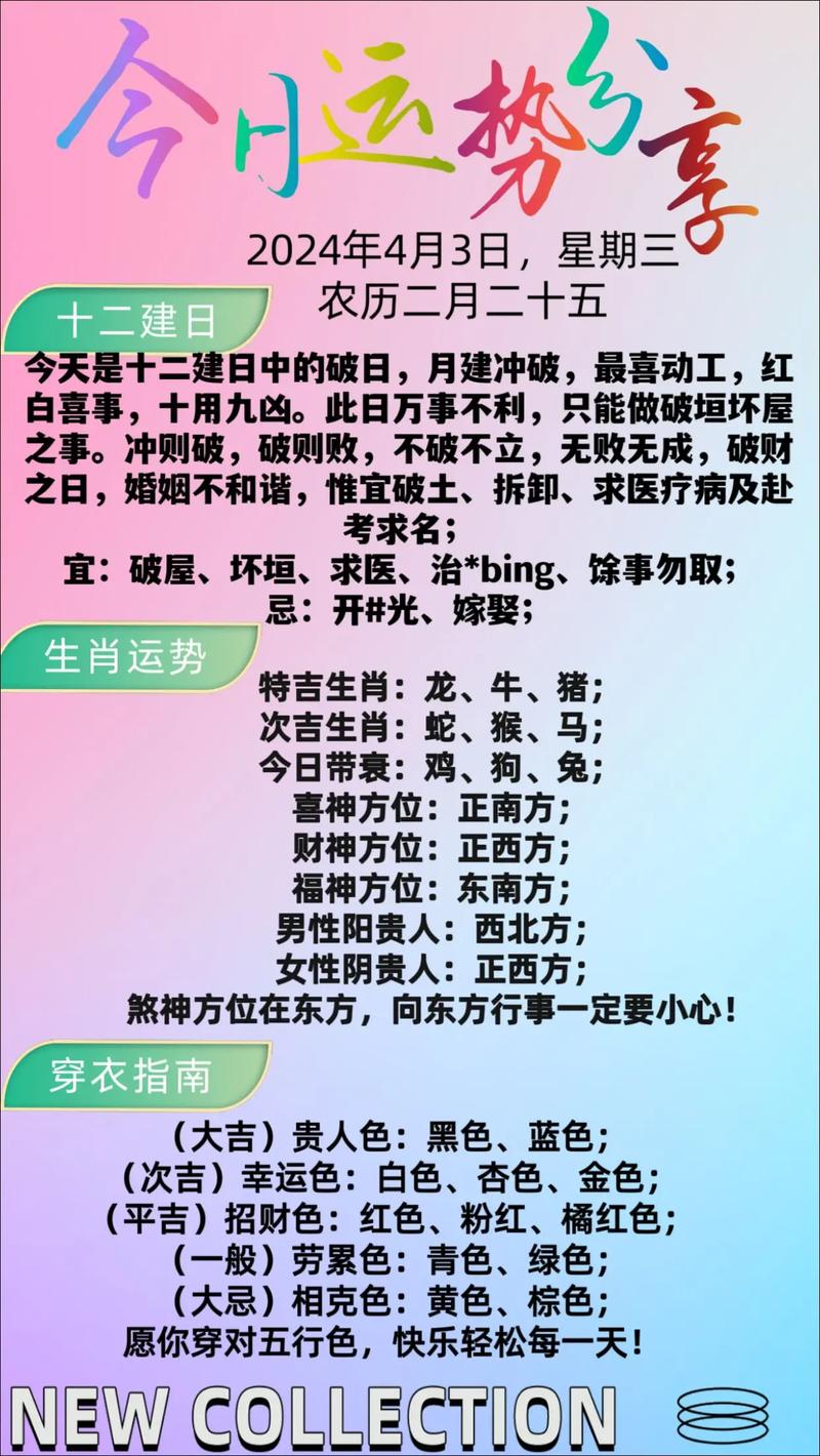 今期生肖定开单,有钱拿,今期生肖有福气是指哪个生肖