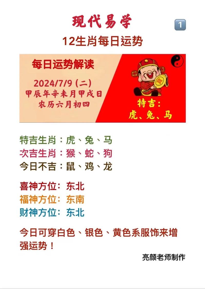 今期必中孙尚香是什么动物,今期必中孙尚香代表什么生肖
