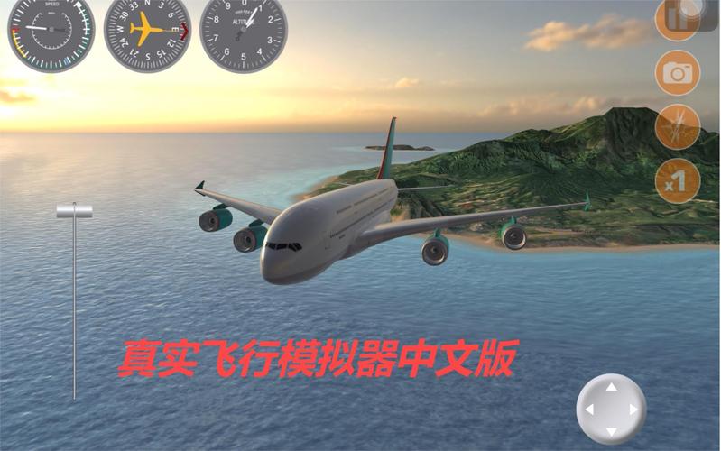 苹果飞机中文版下载安装,苹果飞机中文版下载安装官网