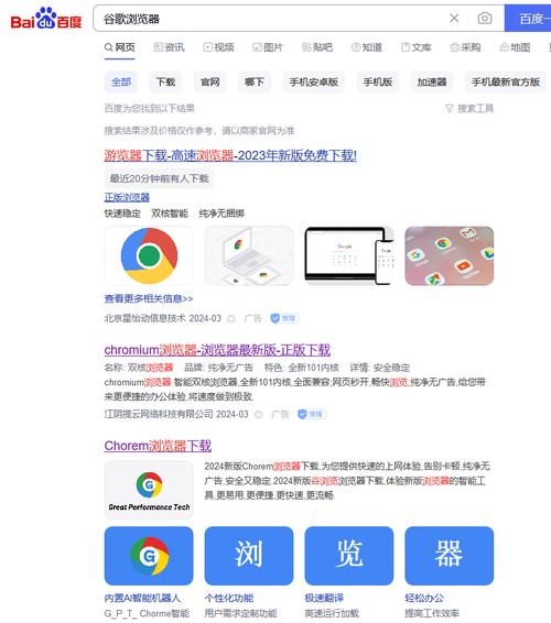 谷歌浏览器安卓下载教程,谷歌浏览器安卓下载教程图片