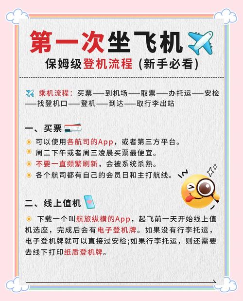 飞机怎么设置成中文模式,飞机怎么设置成中文模式手机