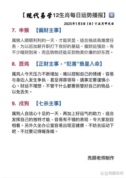 今期生肖找太子可发财打一生肖,今期生肖出皇宫,宫里太监是奴才