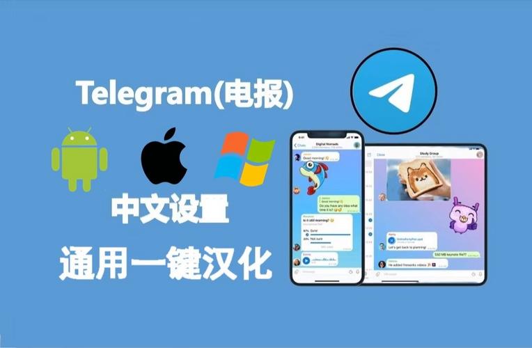 telegeam中文版下载,telegreat中文版官方下载