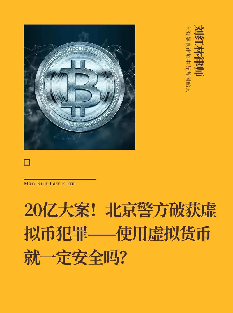玩币圈的人为什么有生命危险,玩币圈的人为什么有生命危险呢