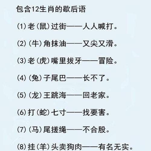 “天女散花”是什么生肖动物的简单介绍