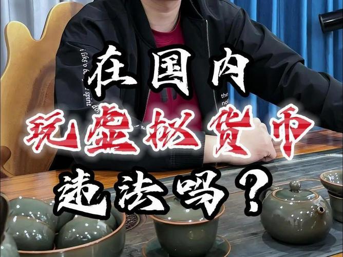 玩虚拟货币的人都是什么心理的简单介绍