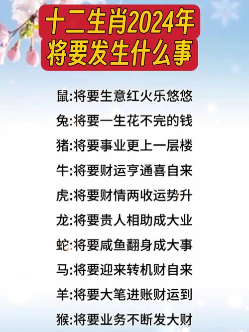 今期生肖旺水火是什么意思,今期生肖旺西南是指什么动物