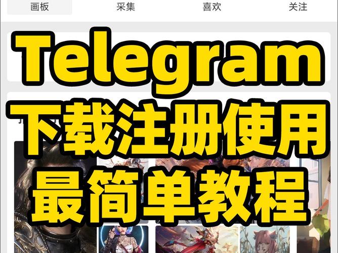 telegraph官网下载免费,telegraph安卓中文版下载