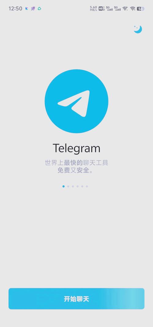 telegarm安卓版下载,telegarm官方正版下载