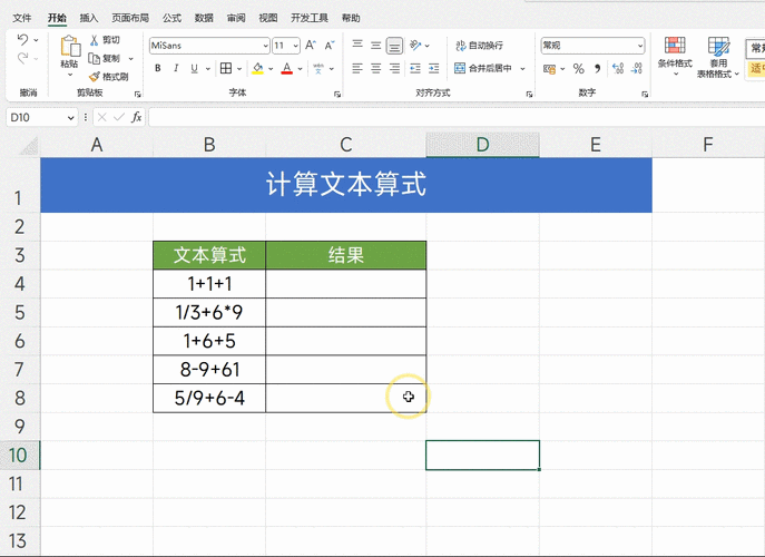 #号数学中代表什么,excel数字显示#号