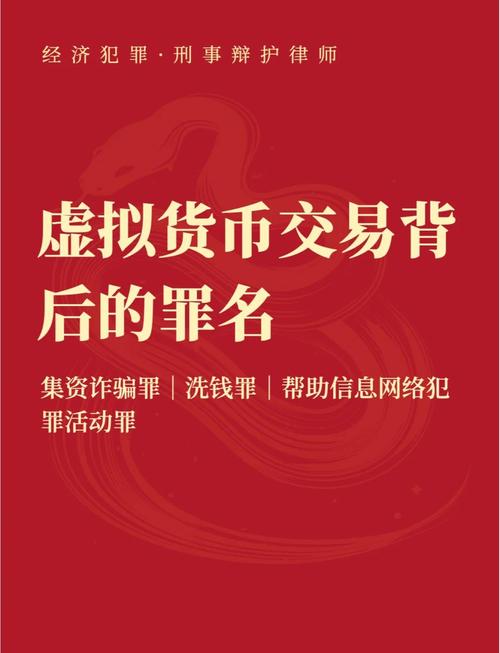 卖买虚拟币犯法吗,买卖虚拟币会被抓吗