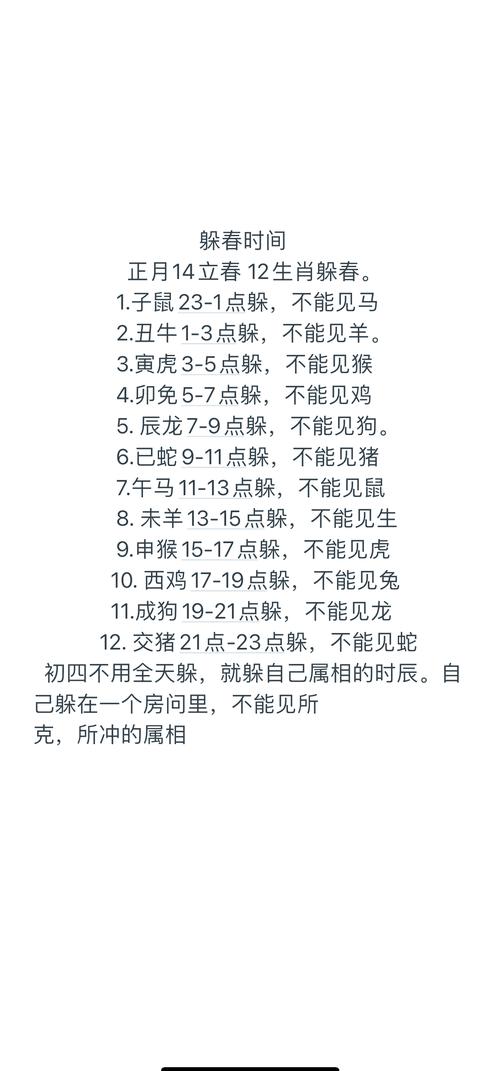 立春打一个生肖,立春打一生肖正确答案