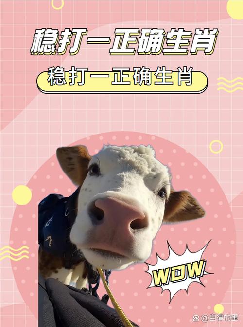 “高价股”打一动物生肖的简单介绍