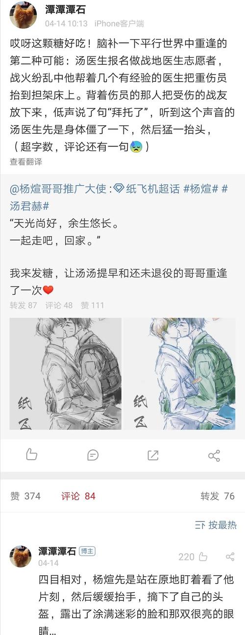纸飞机车长图微博,纸飞机lofter
