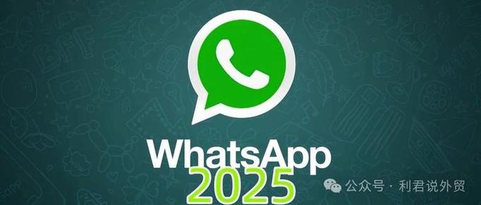 whatsapp2025最新版,whatsapp2025最新版下载