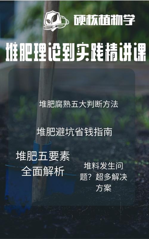 沤肥和堆肥哪个肥力大,堆肥与沤肥的含义与区别