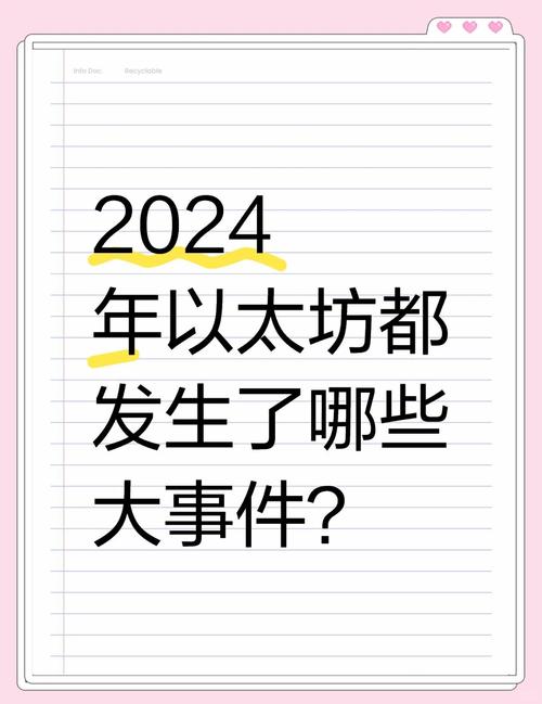 以太坊在中国合法吗,以太坊在中国合法案件