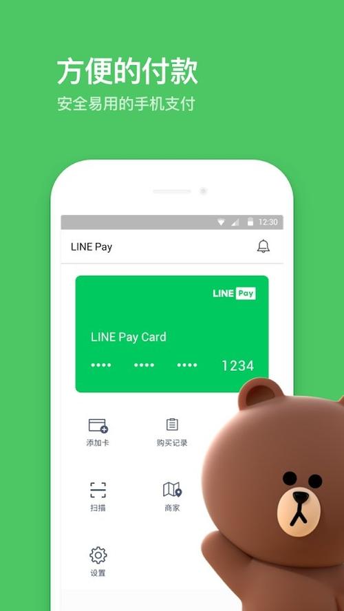 韩国最火的社交软件line的简单介绍