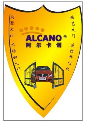 阿尔卡诺公司,阿尔卡诺公司地址