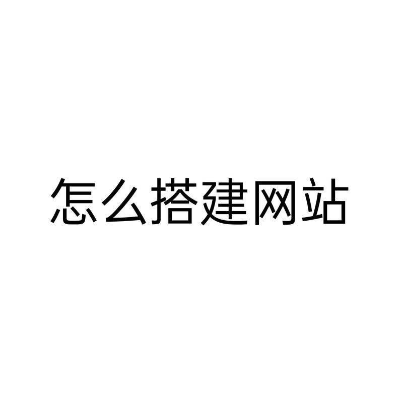 网站搭梯子的方法,网络搭梯子有风险吗