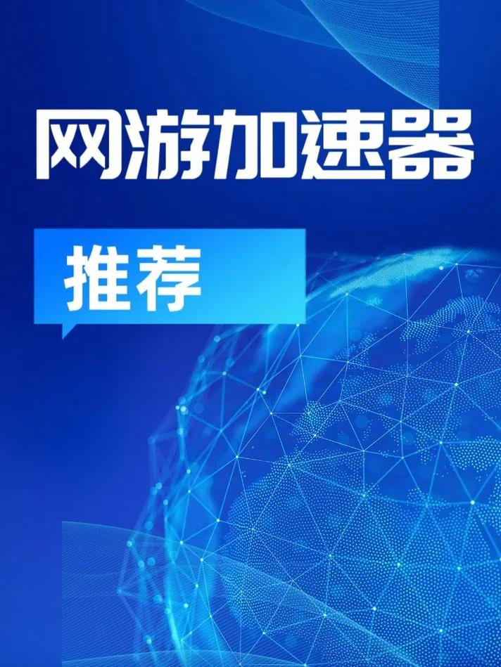 网络加速器2021,网络加速器哪个最好用