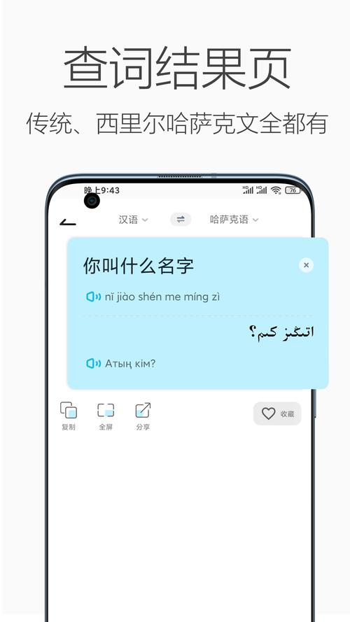 zalo怎样翻译中文,zalo用什么翻译软件