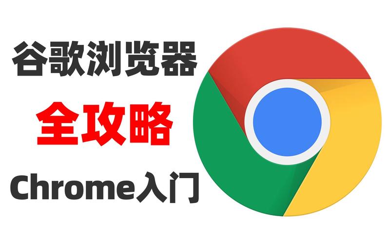 电脑用谷歌浏览器,电脑用谷歌浏览器需要下载吗