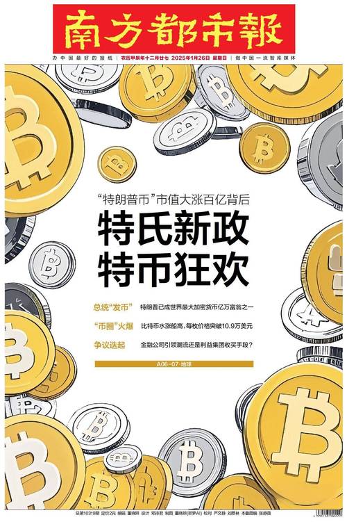 特朗普币发行价,特朗普币发行价多少钱一枚