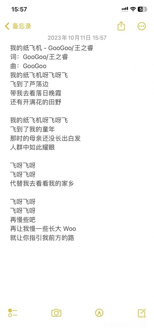 纸上飞行歌词什么意思,纸上飞行这首歌什么意思