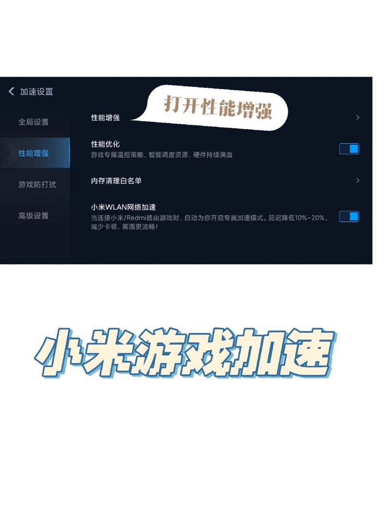 游戏加速下载,游戏加速小米版