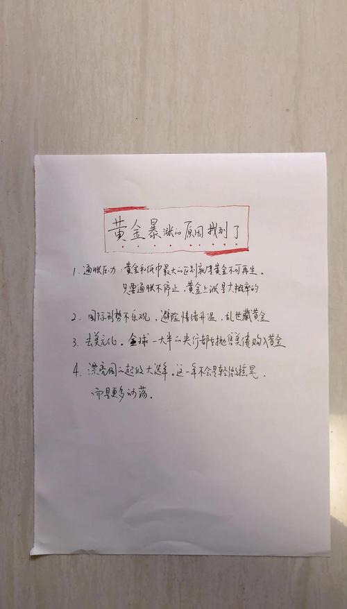 黄金为什么突然暴涨,黄金为什么突然暴涨原因