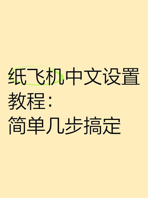 纸飞机如何发起群聊,纸飞机app怎么建群