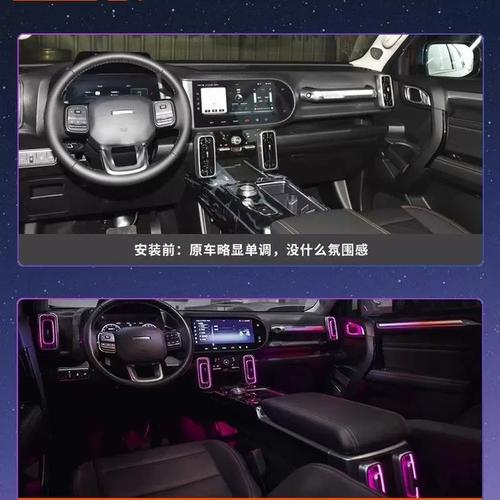 中雅车联,中雅车联氛围灯