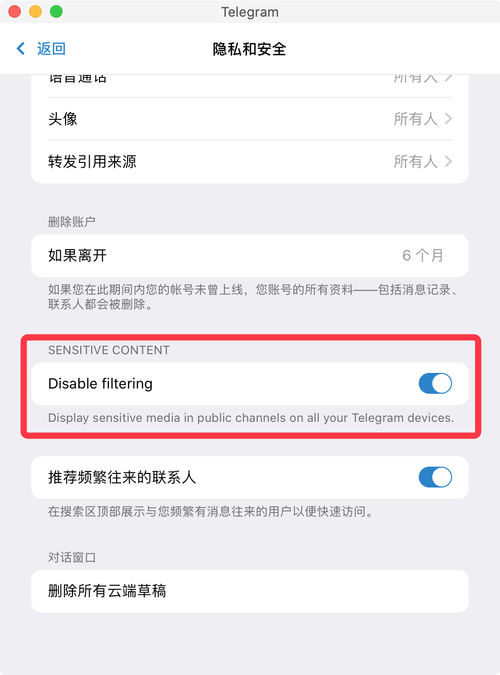 telegeram下载安装,telegeram下载安装教程