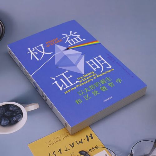 以太坊为什么被认可,以太坊为什么被认可了