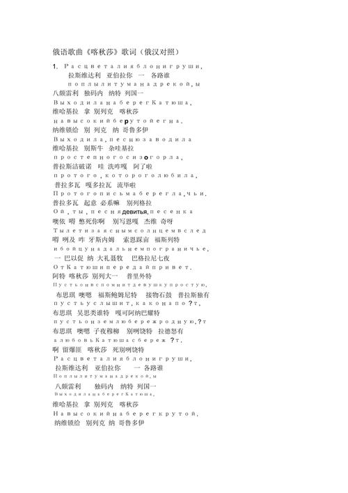 俄罗斯经典民歌舞蹈卡林卡,卡林卡 俄罗斯民歌歌词意思