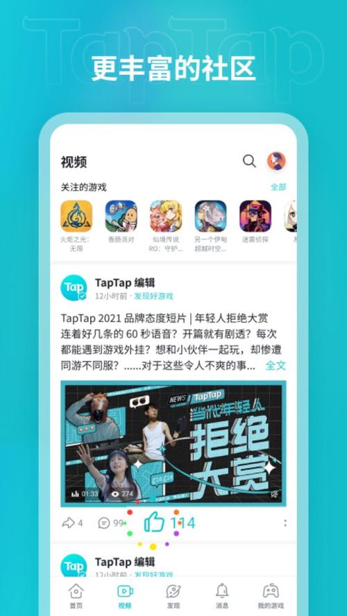 taptap直接下载,taptap直接下载应用
