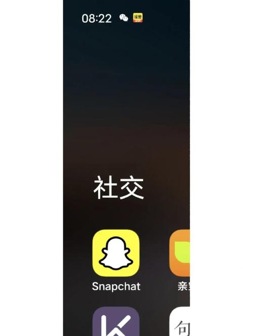 snapchat安装教程,snapchat安装snapchat