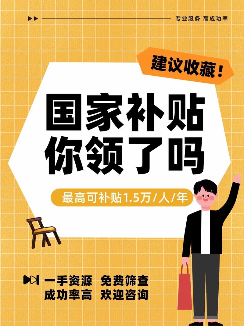 政府工作报告补贴,政府工作报告补贴20元