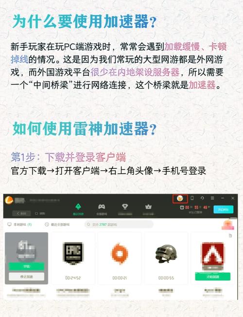 雷霆加速免费2小时,雷霆加速免费2小时怎么弄