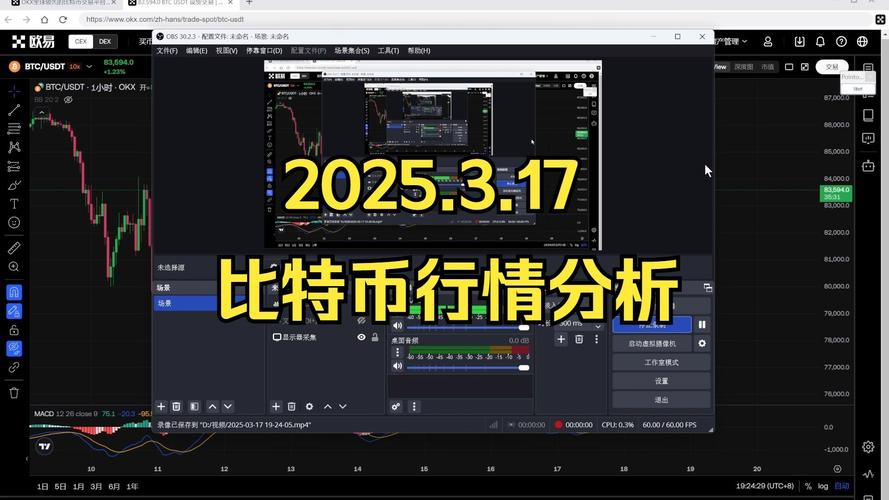 包含比特币最新实时行情分析软件的词条