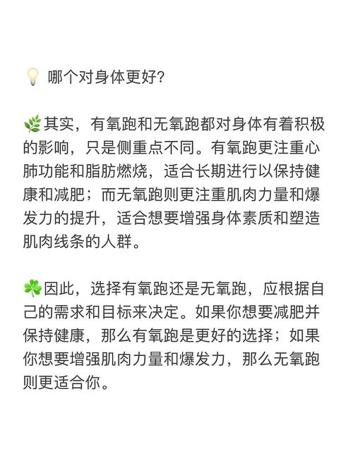 跨步波比是有氧还是无氧,5公里跑步是无氧还是有氧